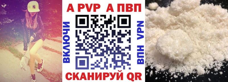 Alpha-PVP VHQ  Курильск 