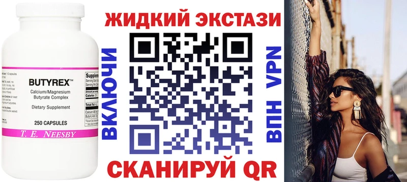 БУТИРАТ 1.4BDO  как найти   Курильск 