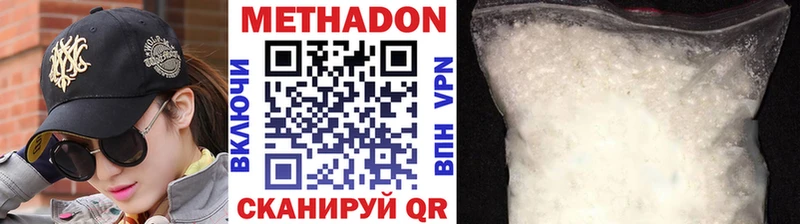Метадон кристалл  Курильск 